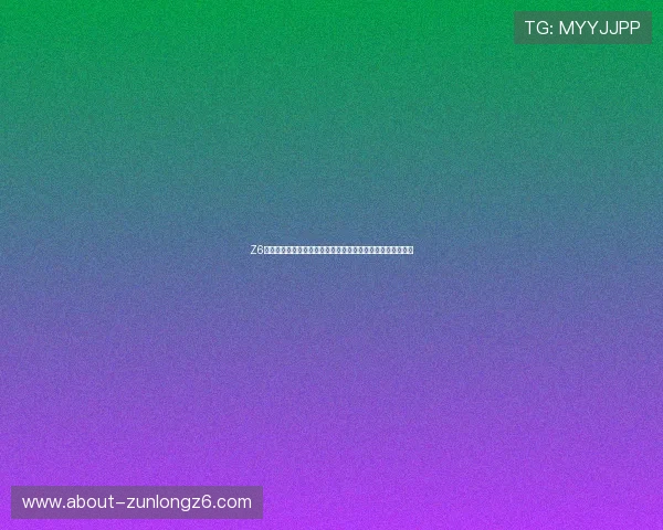 Z6现金在游戏中的应用场景详解帮助玩家合理规划资金使用策略